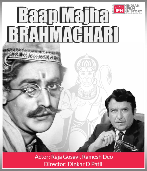 Baap Majha Brahmachari (1962) poster