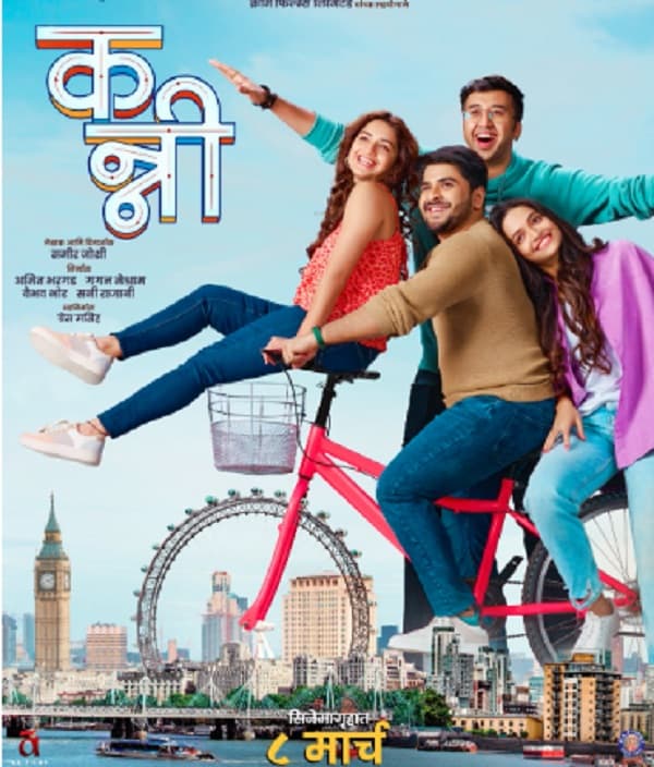 Kanni (2024) poster