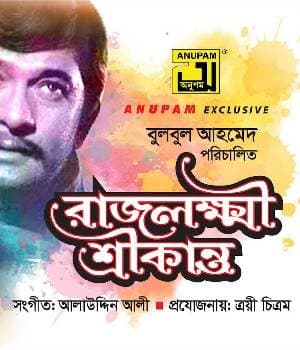 Rajlokkhi Srikanto (1957) poster