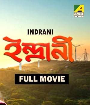INDRANI (1958) poster