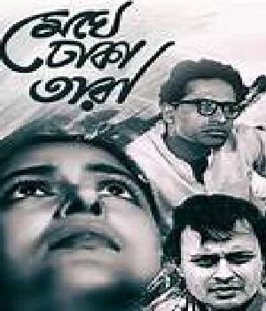 MEGHE DHAKA TARA (1960) poster