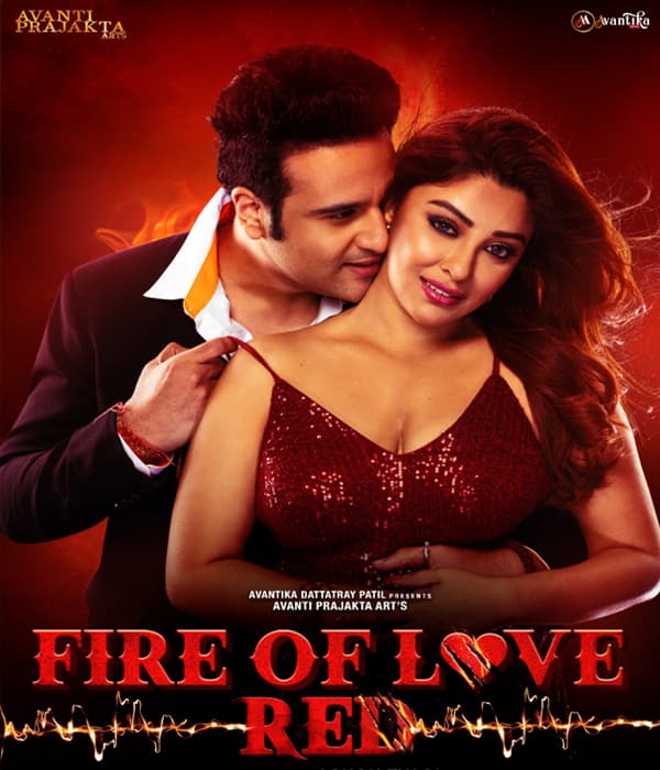 Fire Of Love RED (2024) poster