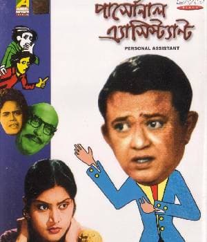 Personal Assistant (1959) poster
