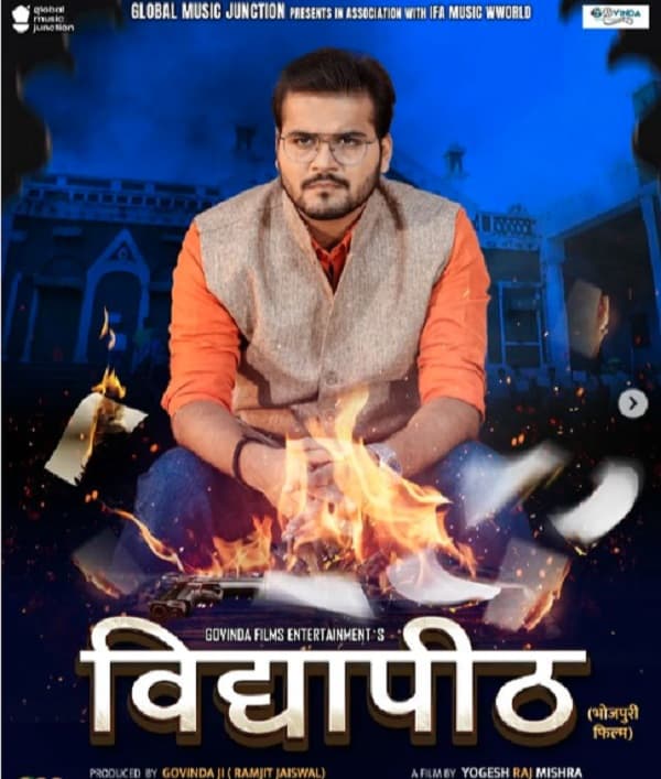 Vidyapeeth (2024) poster