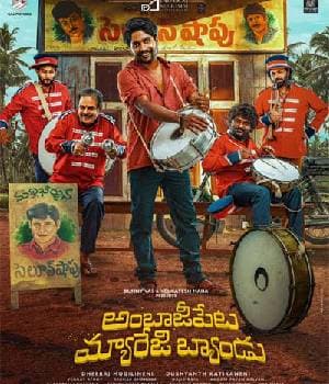 Ambajipeta Marriage Band (2024) poster