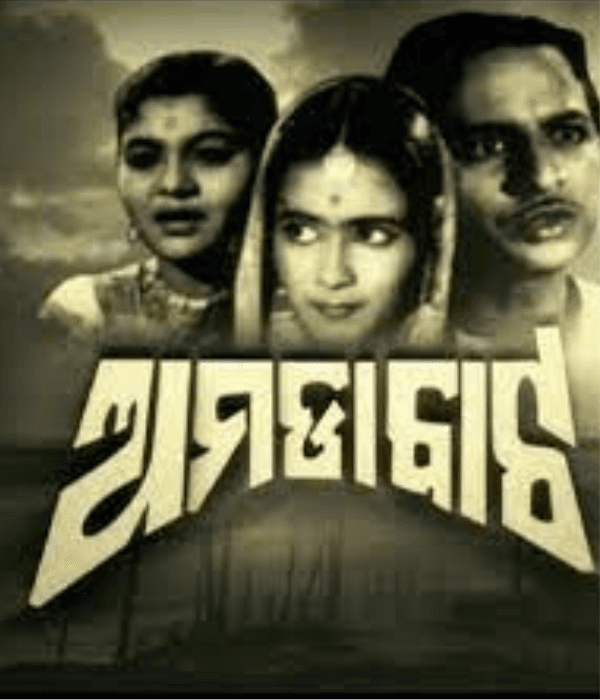 Amada Bata (1964) poster