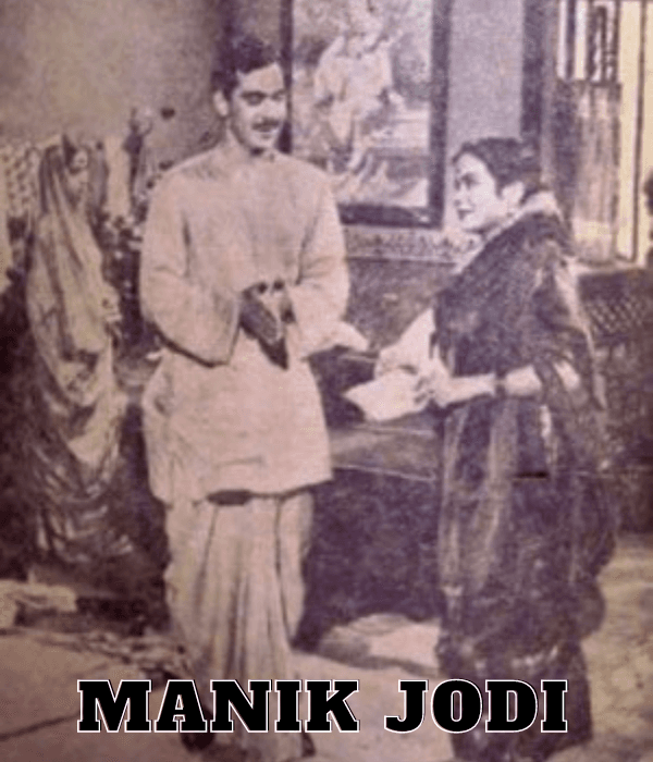 Manik Jodi (1963) poster