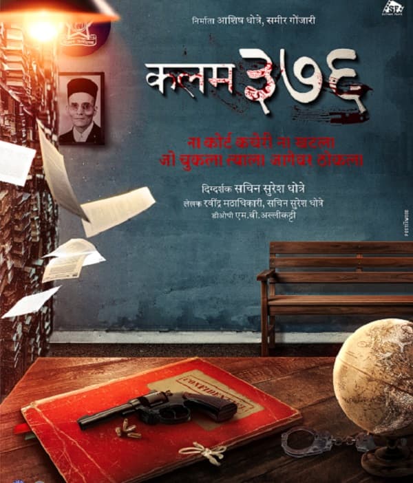 Kalam 376 (2024) poster