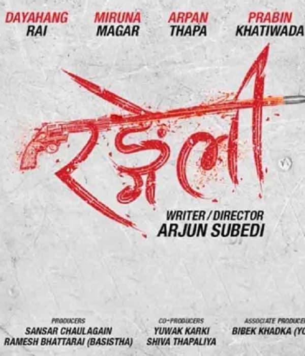 Rangeli (2024) poster