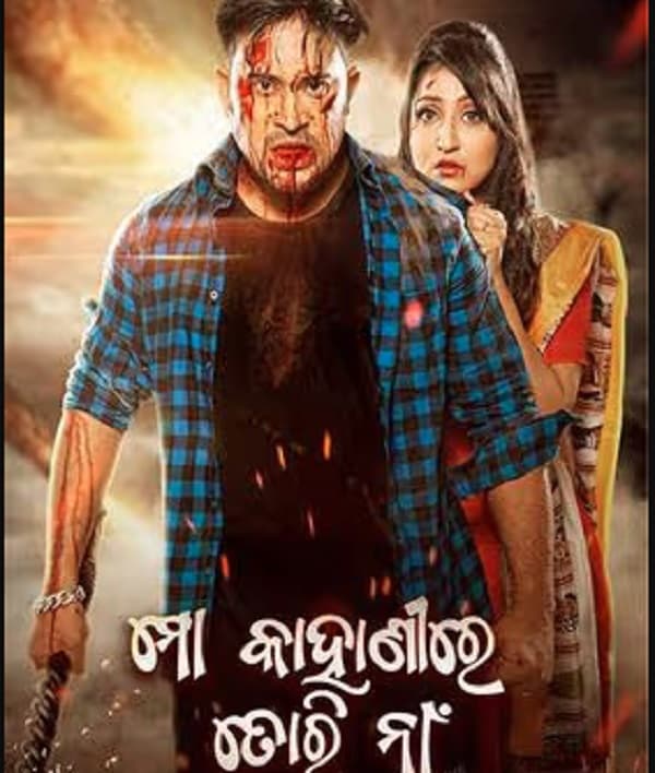 Mo Kahanire Tori Naa (2024) poster