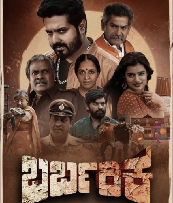 Barbarika (2024) poster