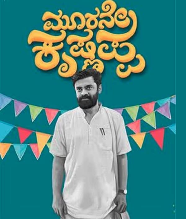 Moorane Krishnappa (2024) poster
