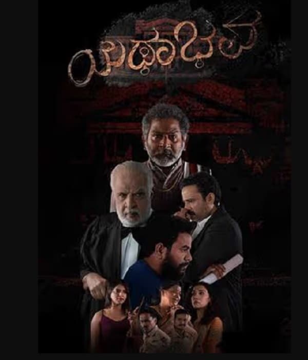 Yathabhava (2024) poster