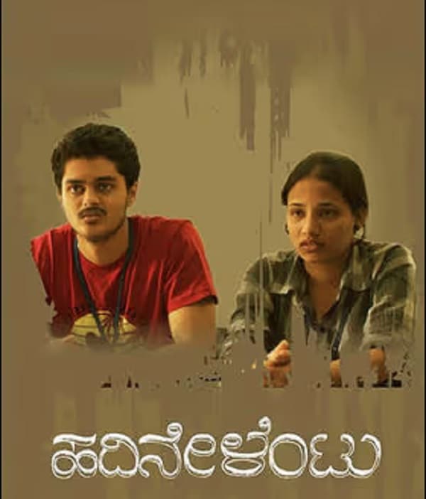 Hadinelentu (2024) poster