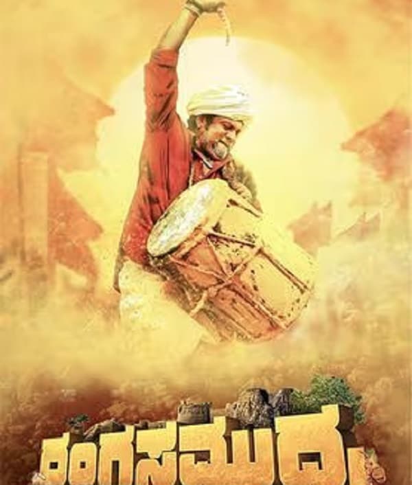 Rangasamudra (2024) poster