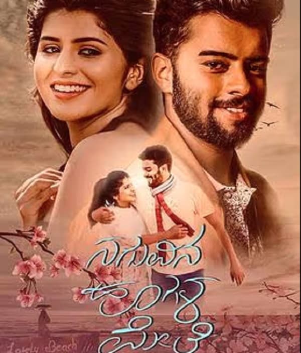 Naguvina Hoogala Mele (2024) poster