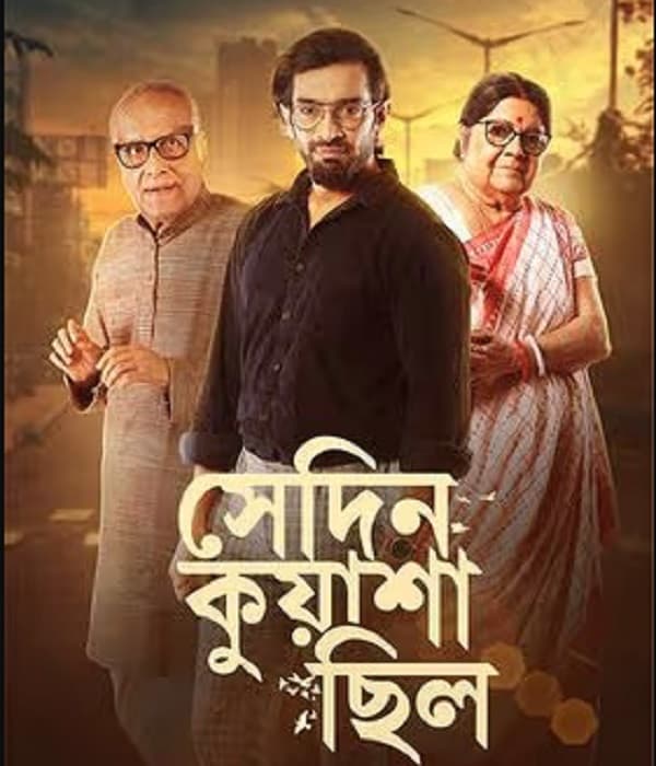 Sedin Kuyasha Chilo (2024) poster