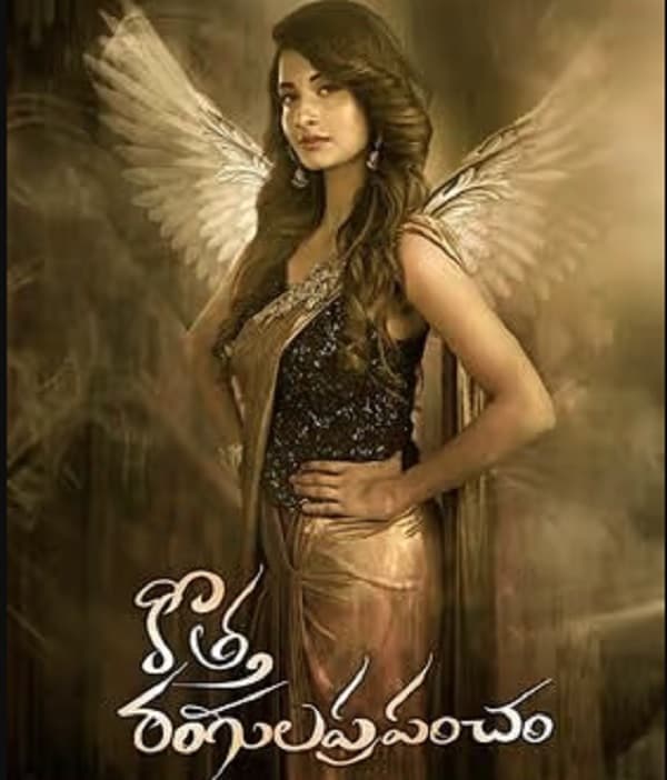 Kotha Rangula Prapancham (2024) poster