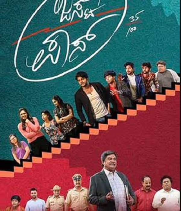 Just Pass (2024) poster