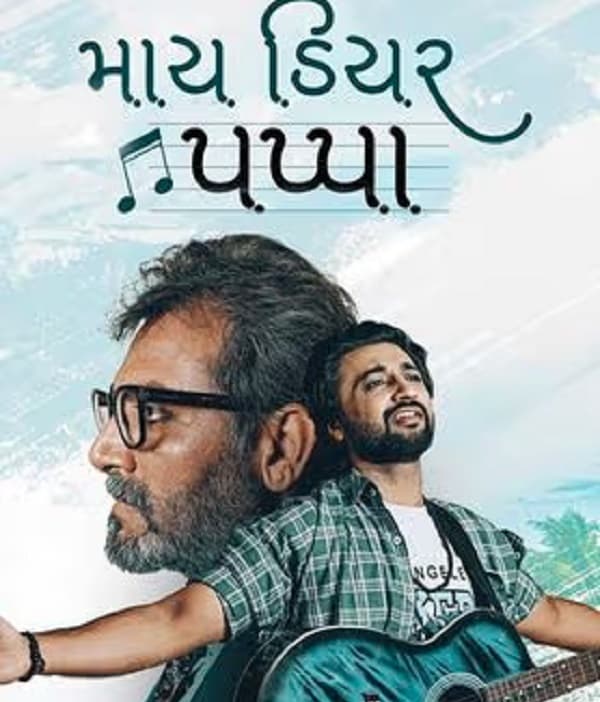 My Dear Pappa (2024) poster
