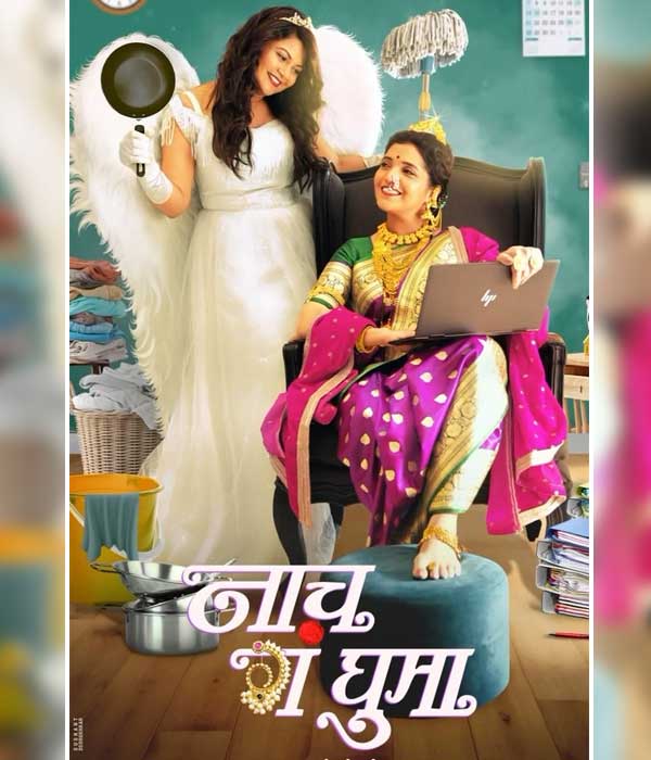 Naach Ga Ghuma (2024) poster