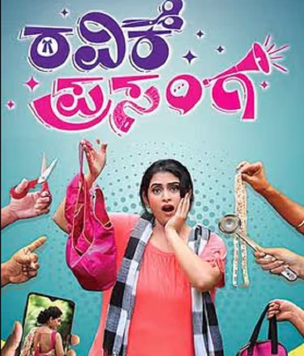 Ravike Prasanga (2024) poster