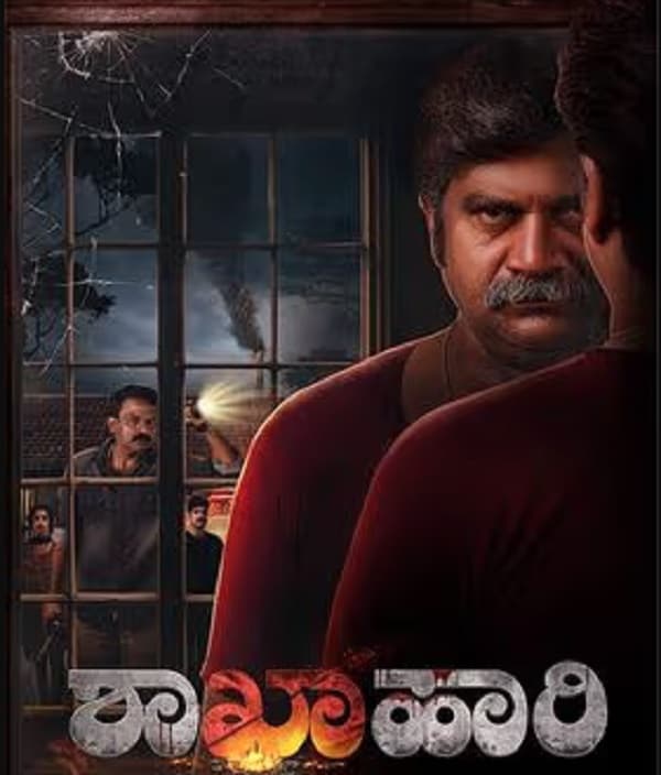 Shakhahaari (2024) poster