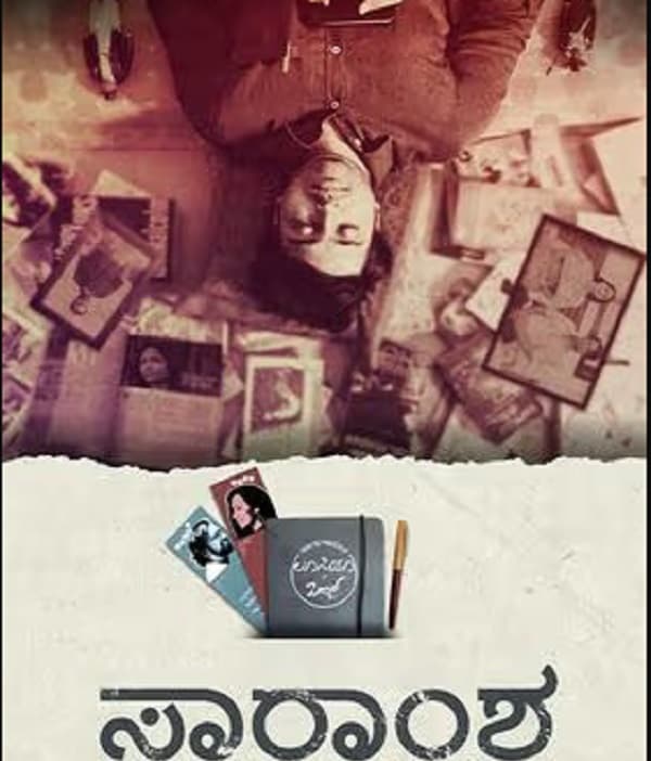 Saramsha (2024) poster
