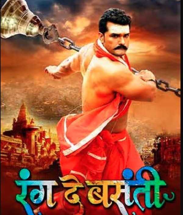 Rang De Basanti (2024) poster