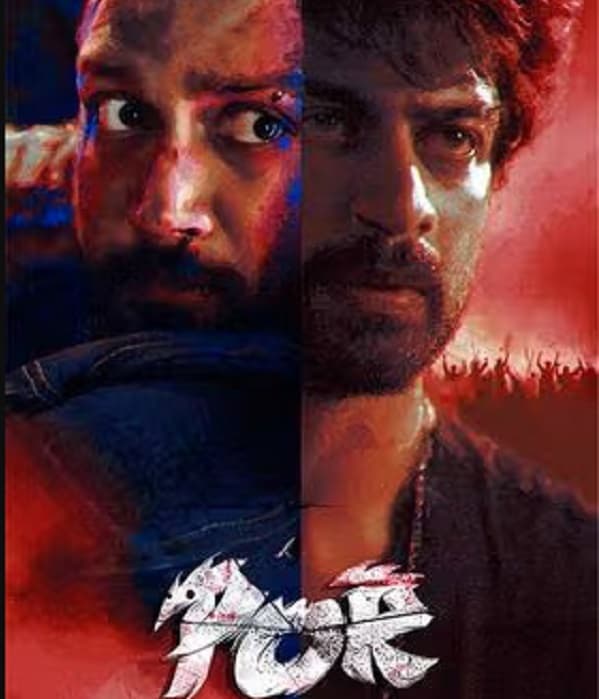 POR (2024) poster