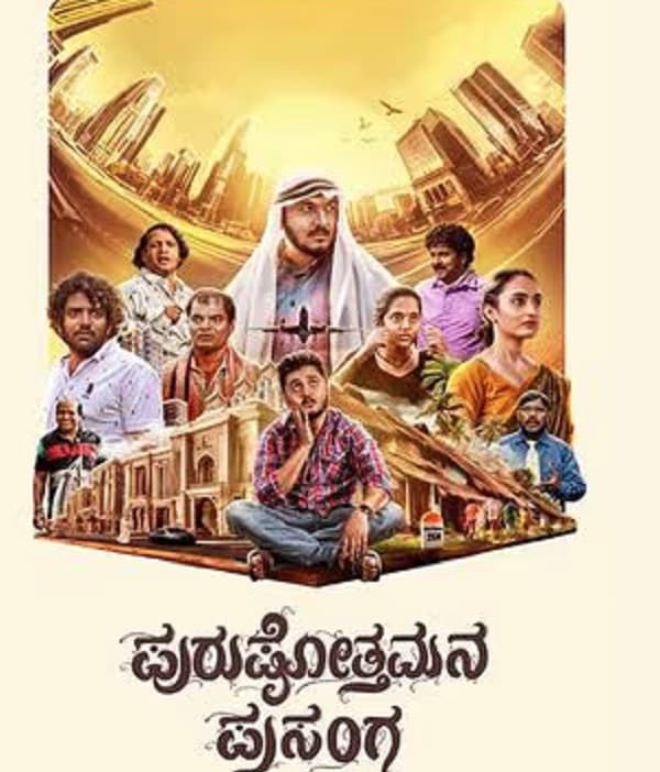 Purushothamana Prasanga (2024) poster