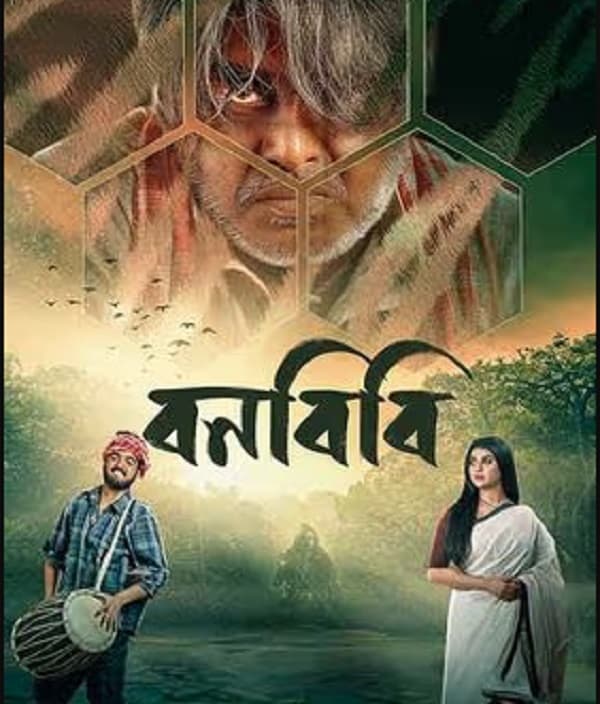 Bonbibi (2024) poster
