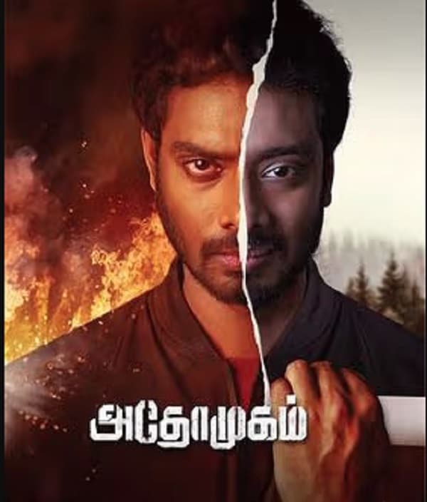 Athomugam (2024) poster