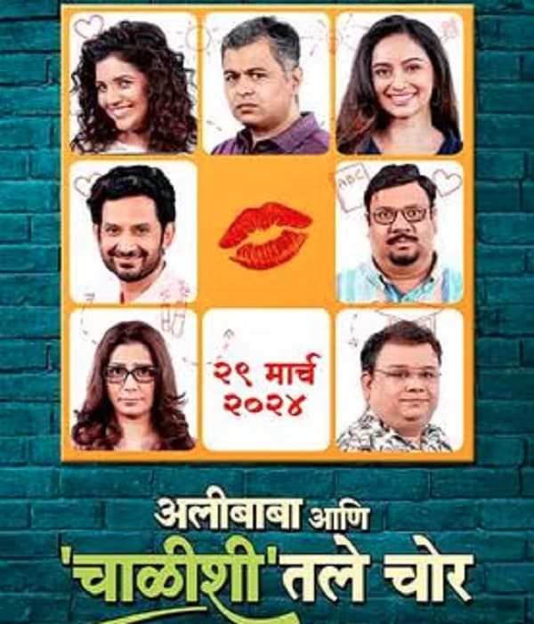 Alibaba Ani Chalishitale Chor (2024) poster
