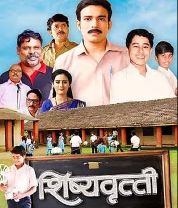 Shishyavrutti (2024) poster