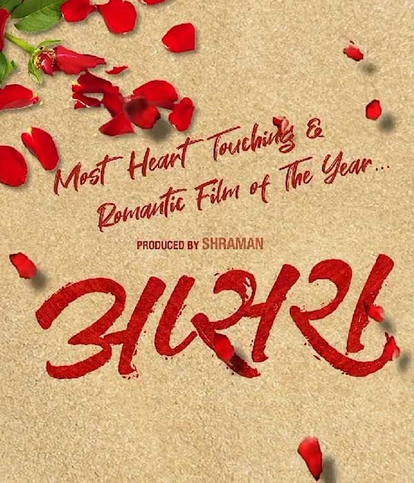 Apsara (2024) poster
