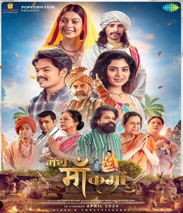 Meri Maa Karma (2024) poster