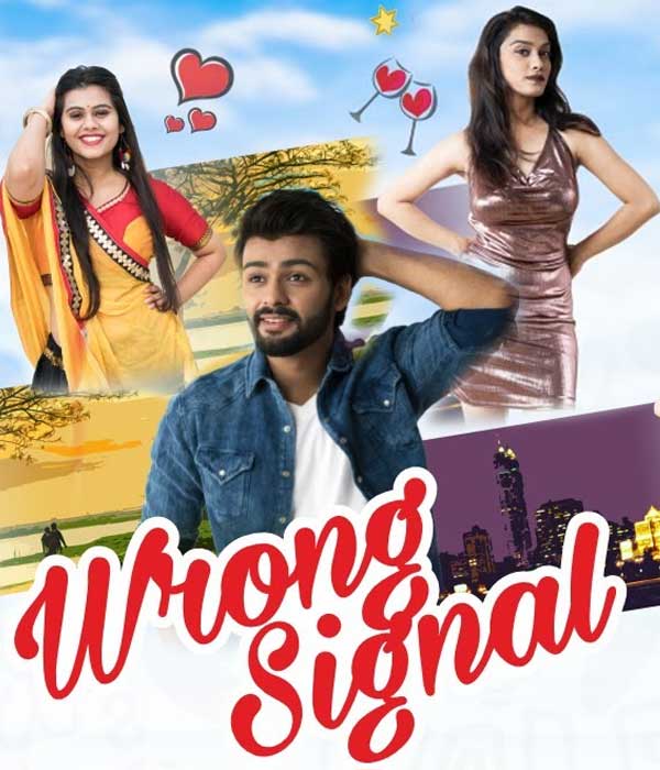 Wrong Signal (2024) poster