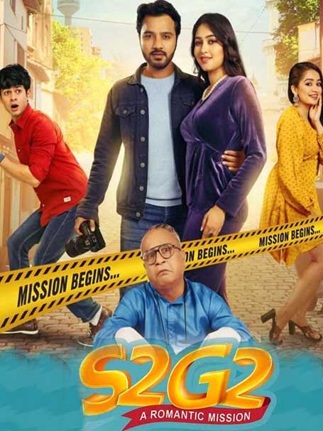 S2G2 - A Romantic Mission (2024) poster