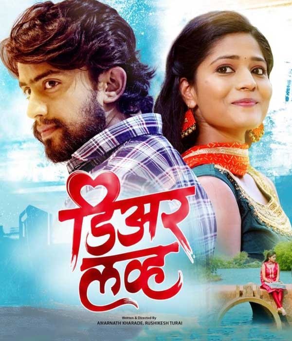 Dear Love (2024) poster