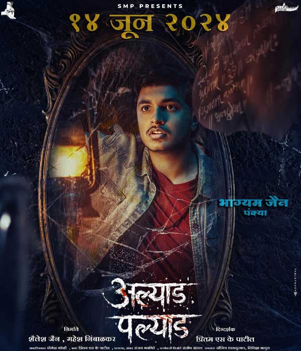 Alyad Palyad (2024) poster