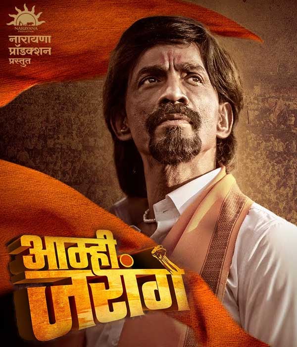 Amhi Jarange (2024) poster
