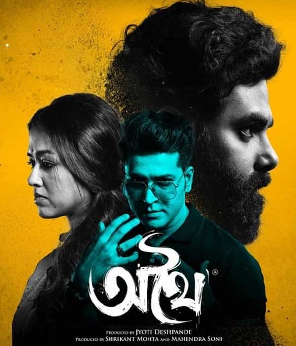 Athhoi (2024) poster