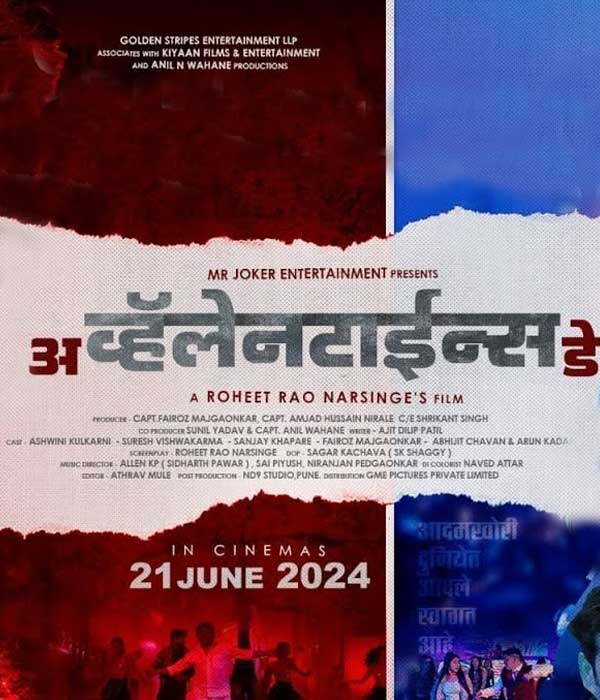 A Valentines Day (2024) poster
