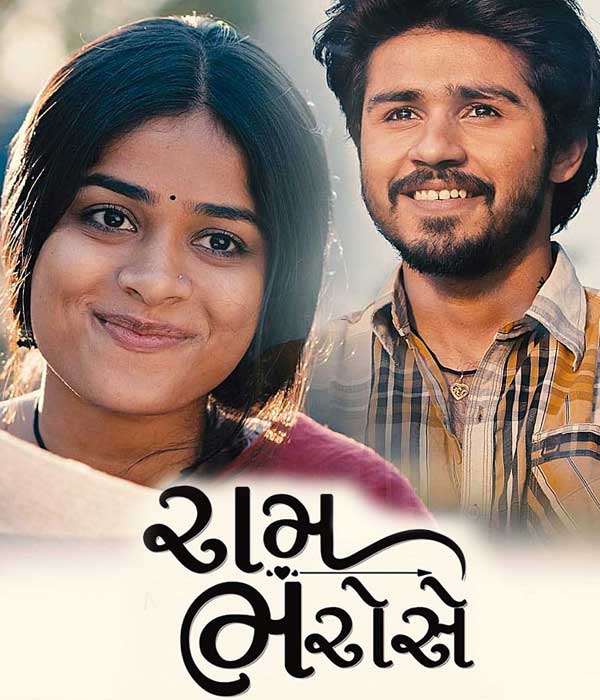Ram Bharosey (2024) poster