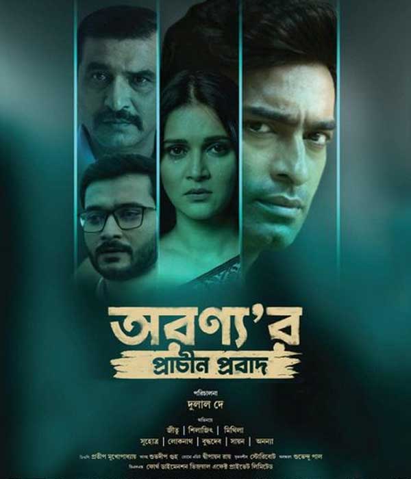 Aranyar Prachin Probad (2024) poster
