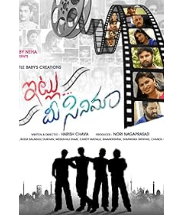 Itlu Mee Cinema (2024) poster