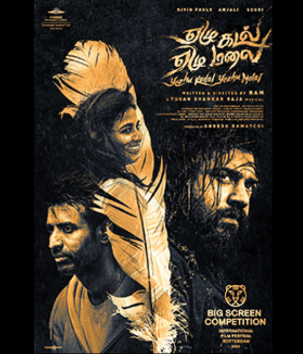 Yezhu Kadal Yezhu Malai (2024) poster