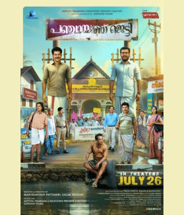 Panchayath Jetty (2024) poster