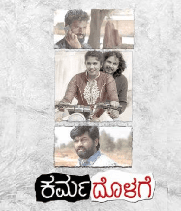 Karmadolage (2024) poster